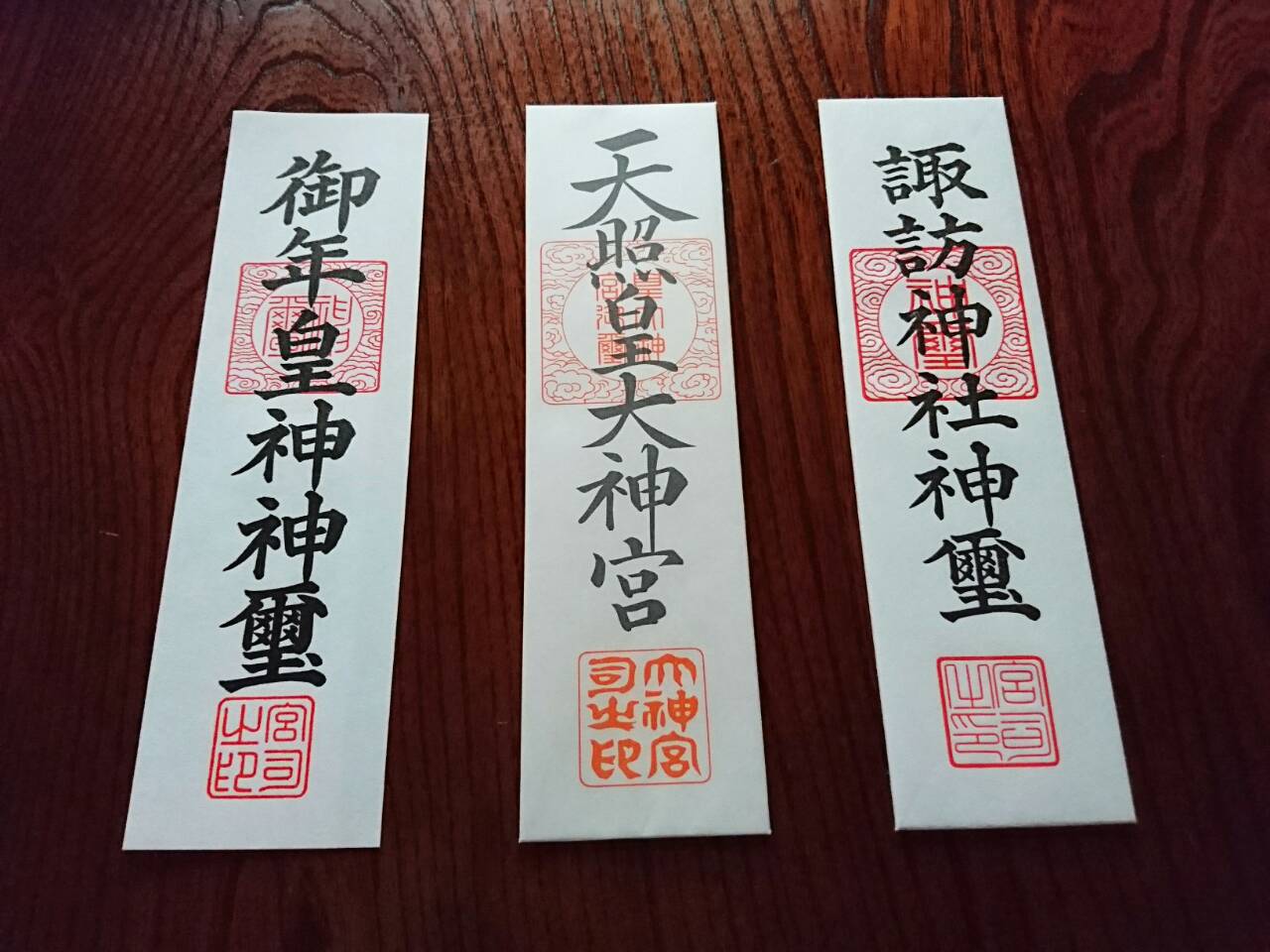 新年の神札について 横須賀 諏訪神社 新年の神札について 横須賀 諏訪神社